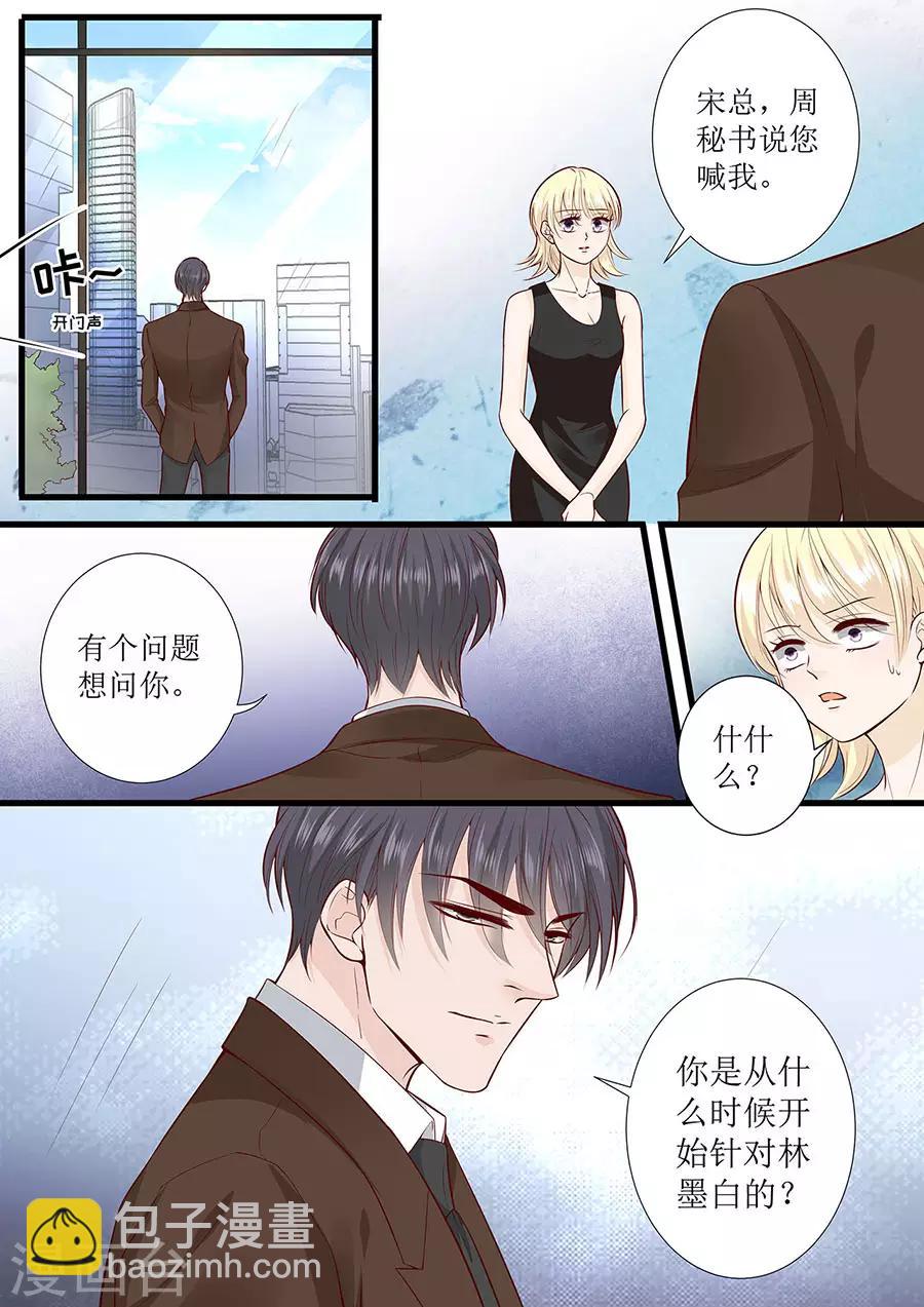 第287话 制裁叶雪-第287话