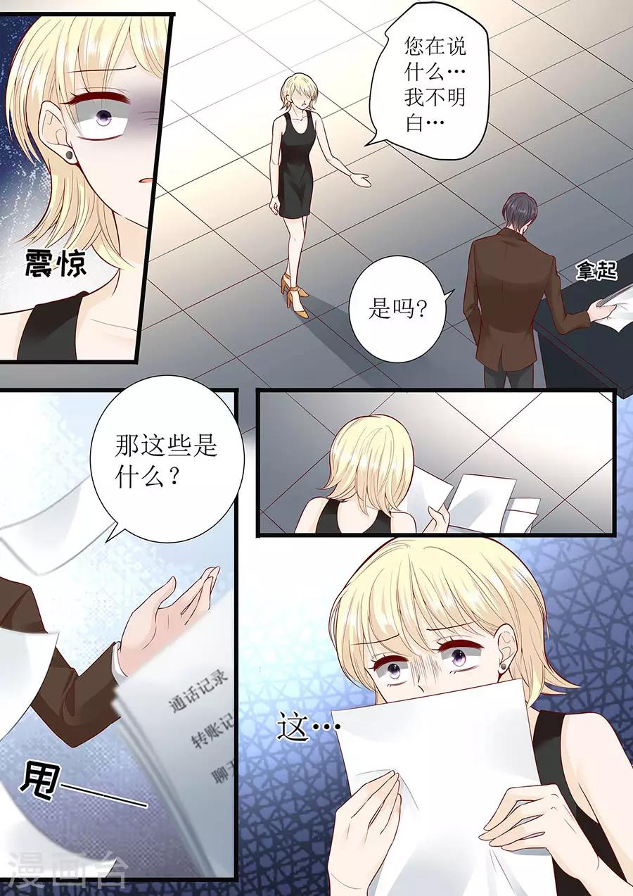 第287话 制裁叶雪-第287话