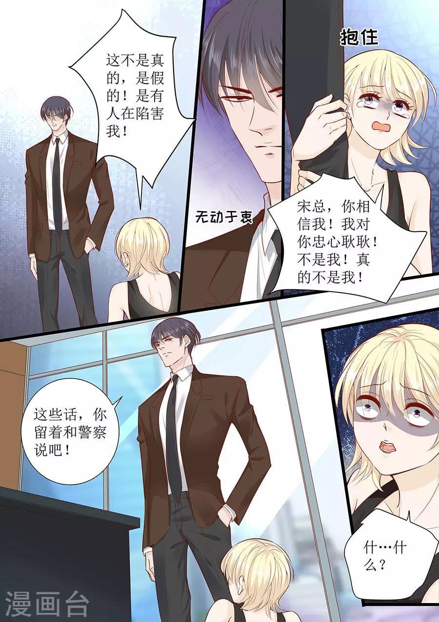 第287话 制裁叶雪-第287话