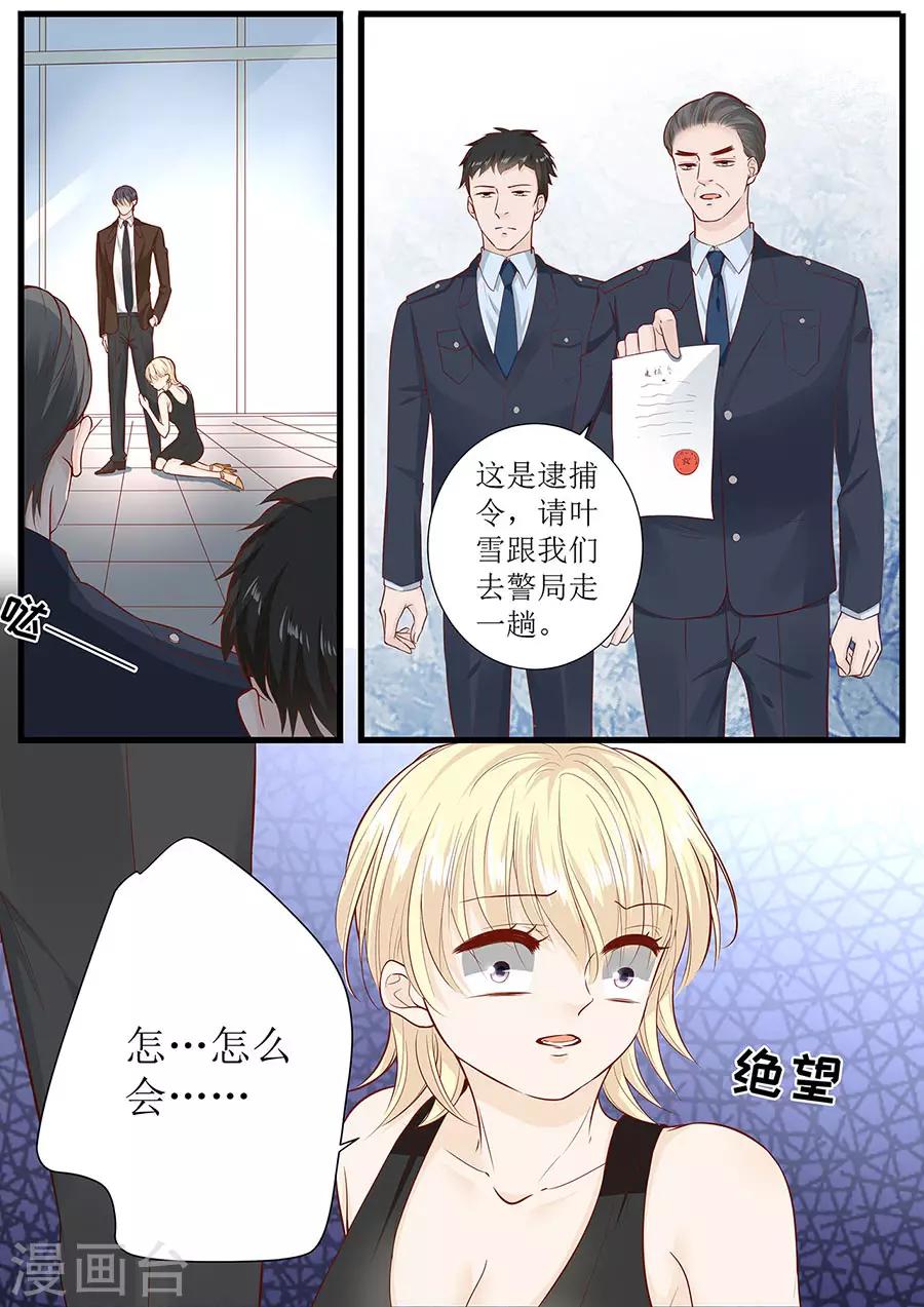 第287话 制裁叶雪-第287话