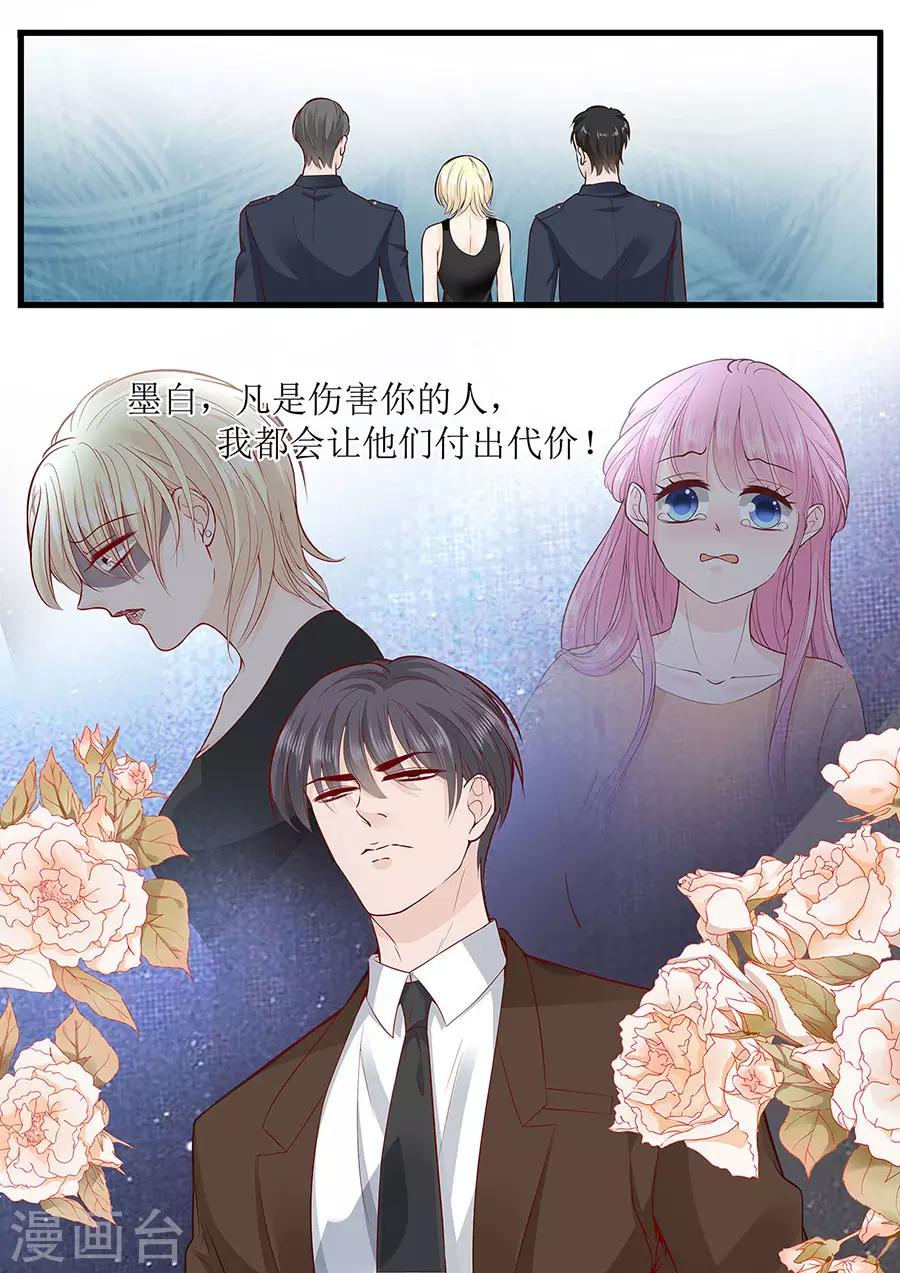 第287话 制裁叶雪-第287话