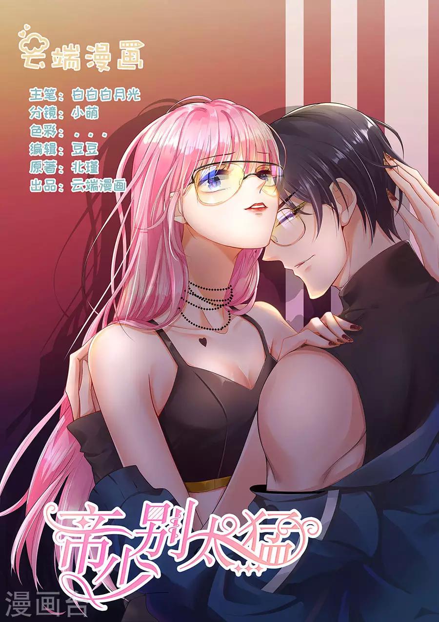 第289话 在一起了-第289话