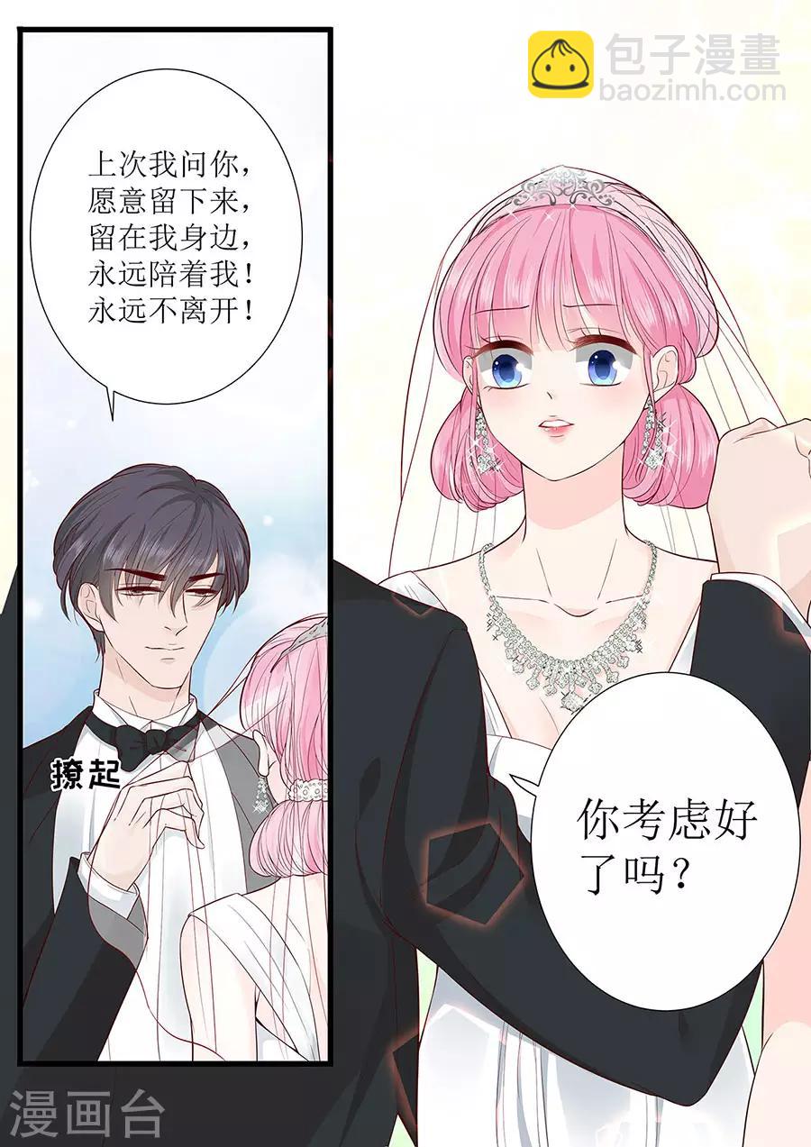 第289话 在一起了-第289话