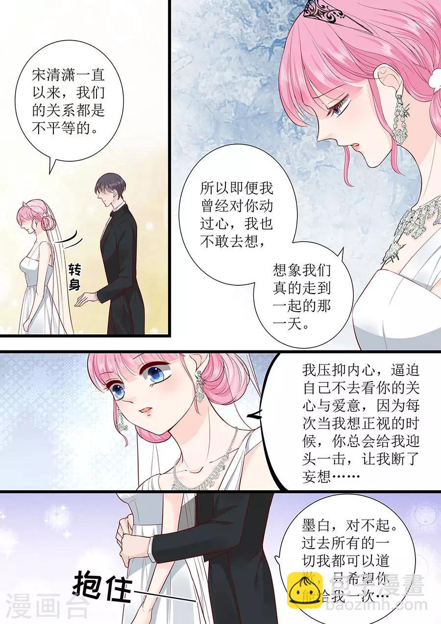 第289话 在一起了-第289话