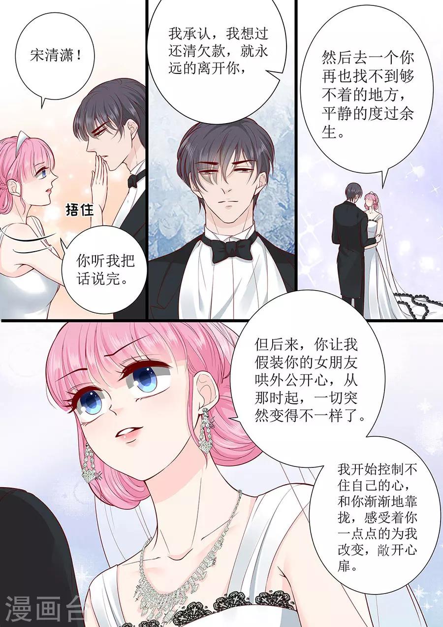 第289话 在一起了-第289话