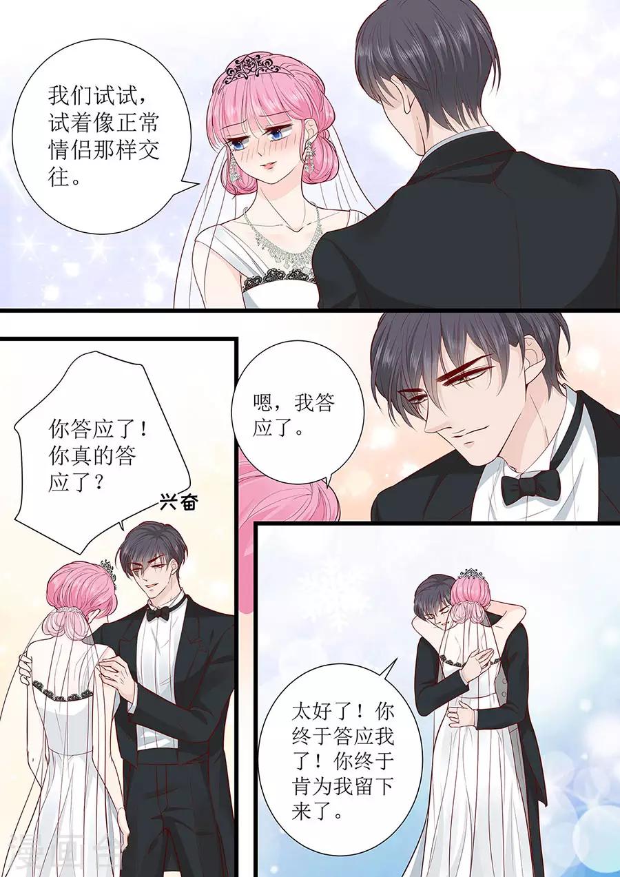 第289话 在一起了-第289话