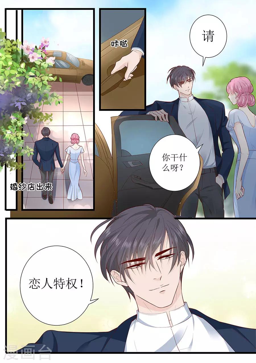 第289话 在一起了-第289话