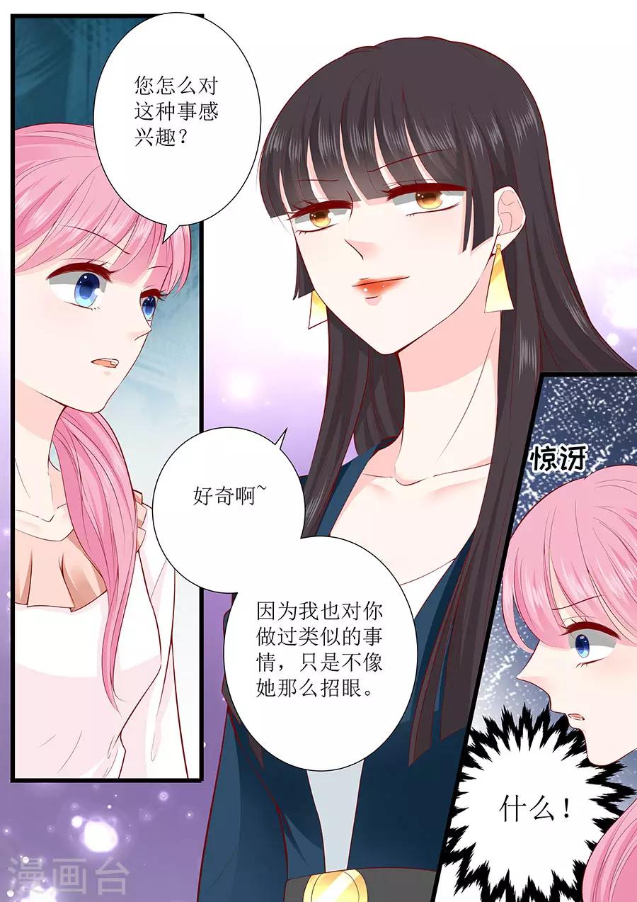 第291话 表态-第291话