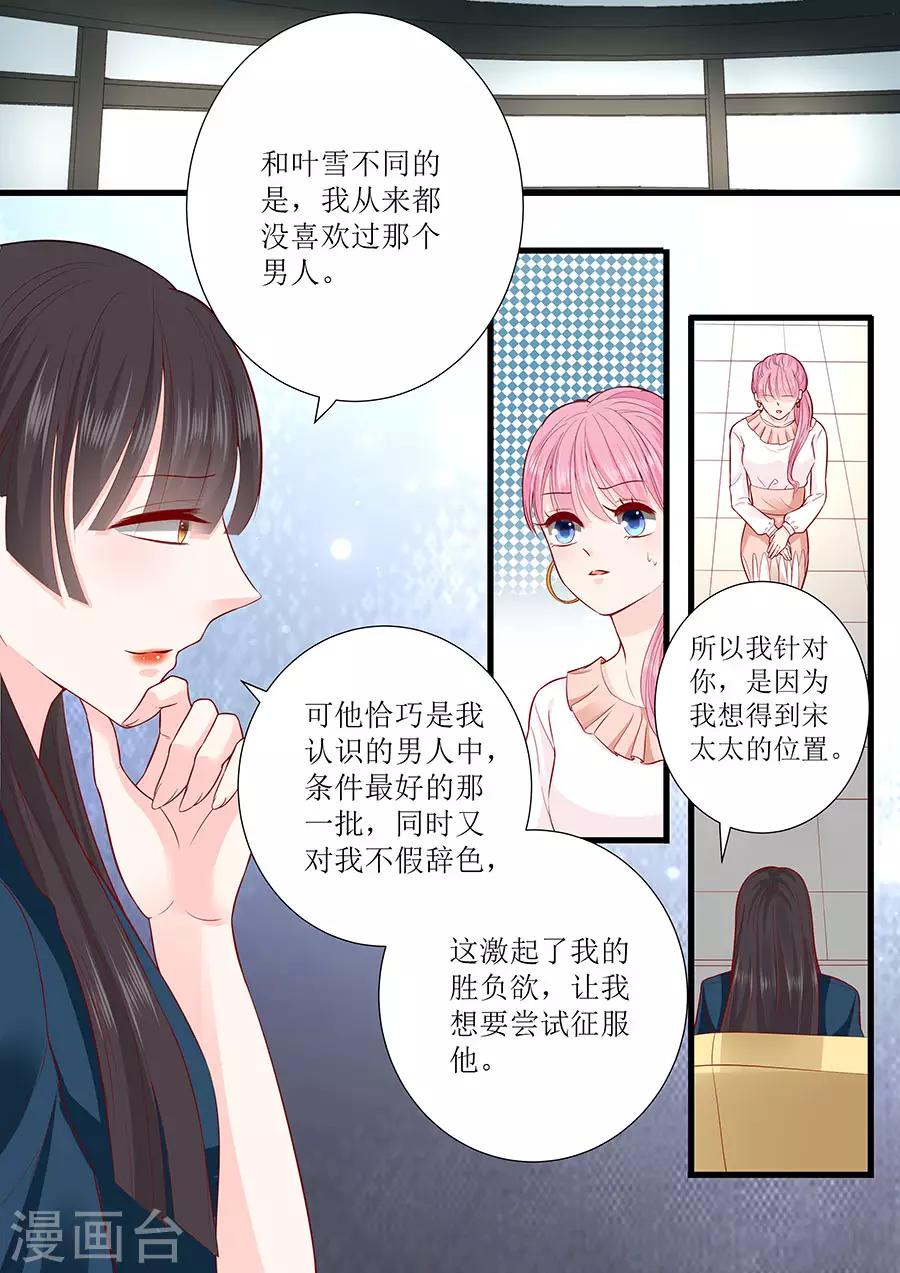 第291话 表态-第291话