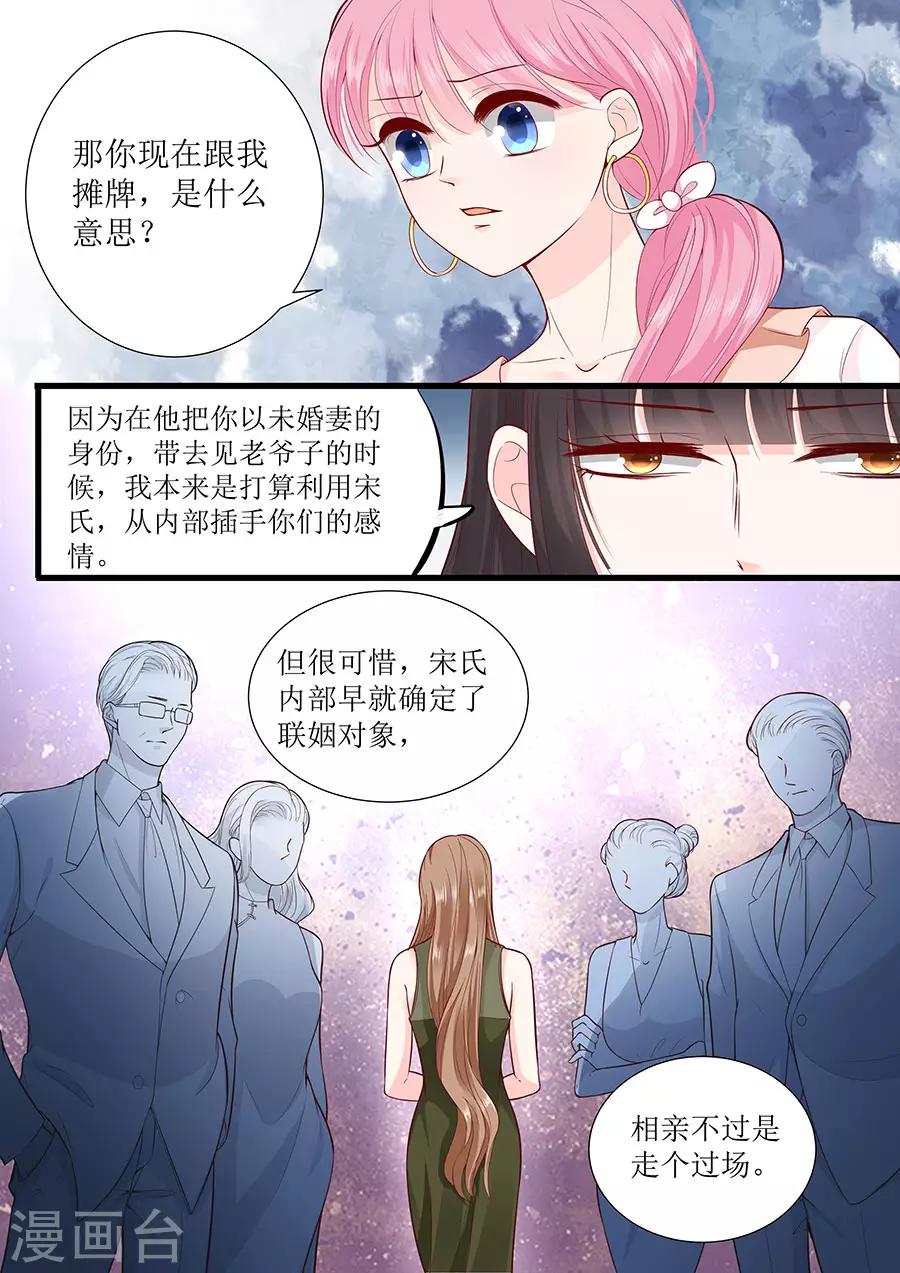 第291话 表态-第291话