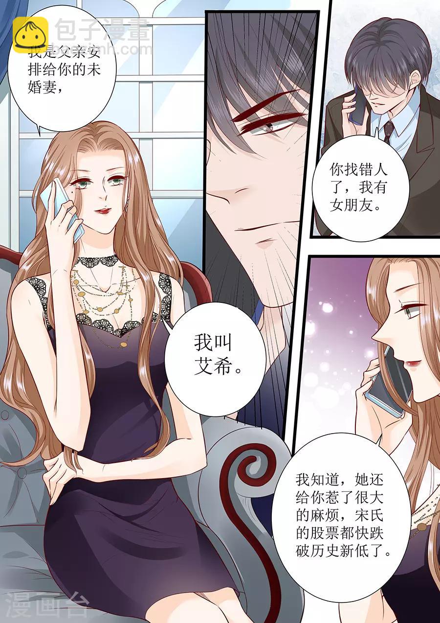 第295话 未婚妻-第295话