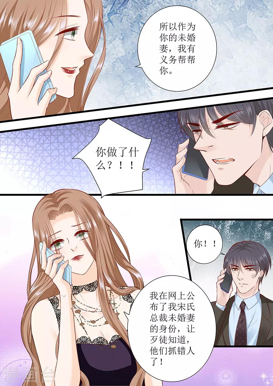 第295话 未婚妻-第295话