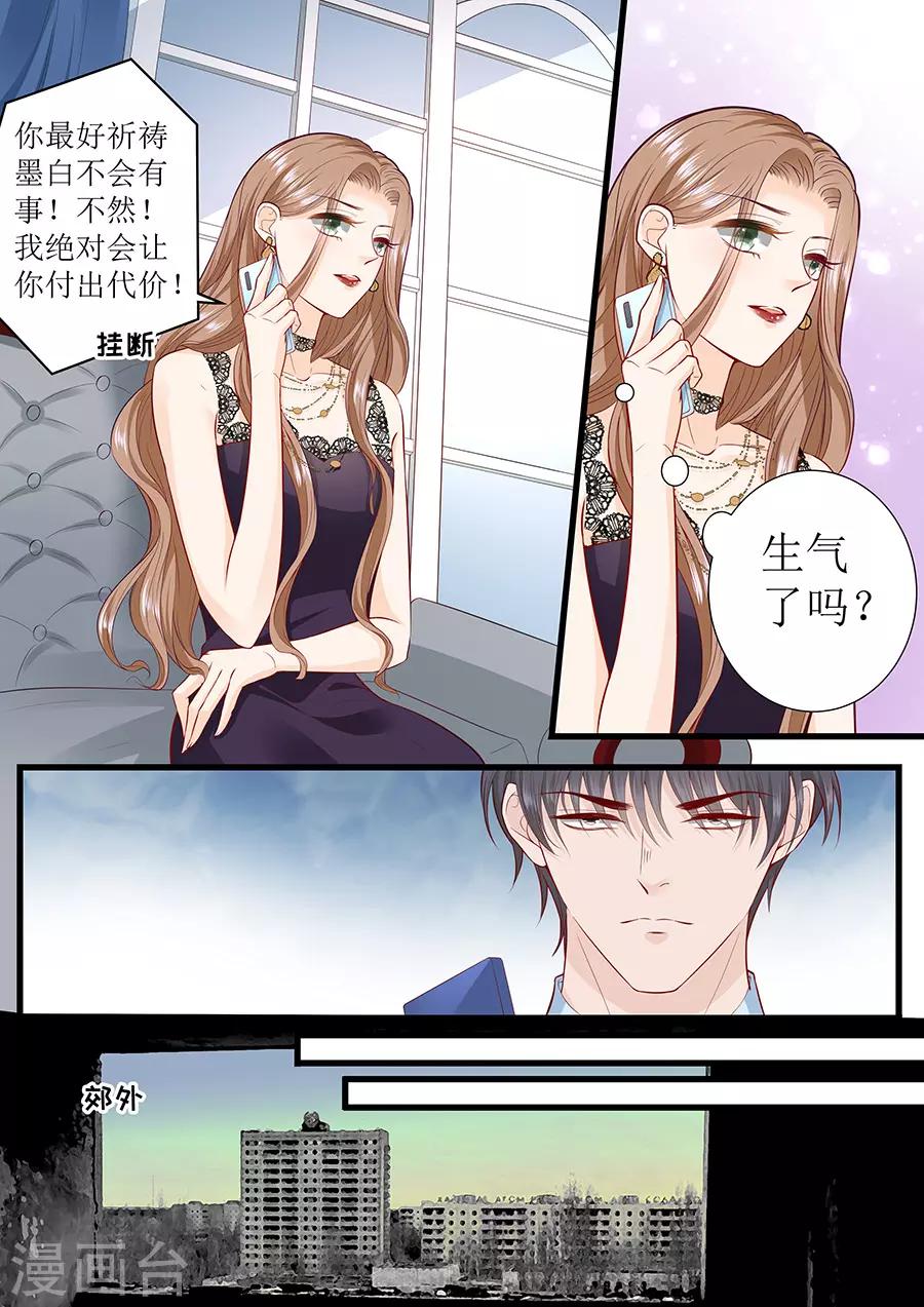 第295话 未婚妻-第295话