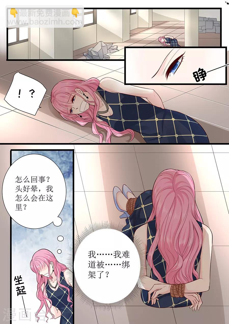 第295话 未婚妻-第295话