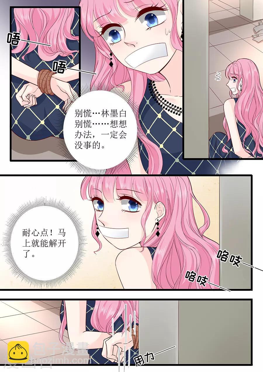 第295话 未婚妻-第295话