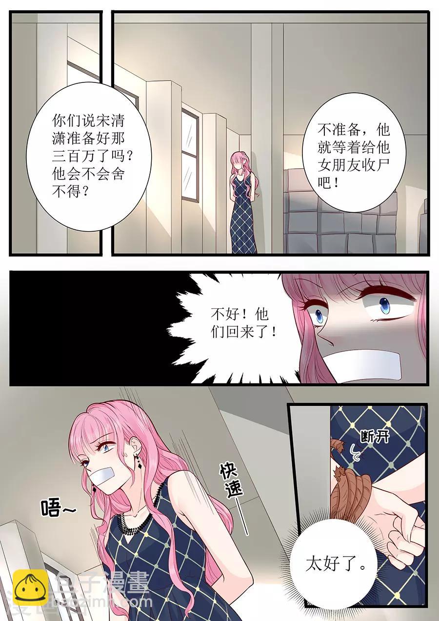 第295话 未婚妻-第295话