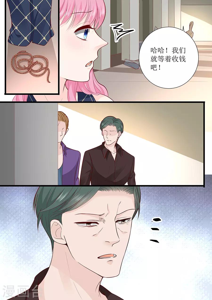 第295话 未婚妻-第295话