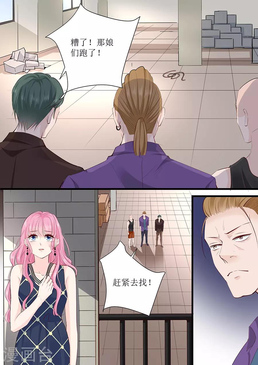第295话 未婚妻-第295话