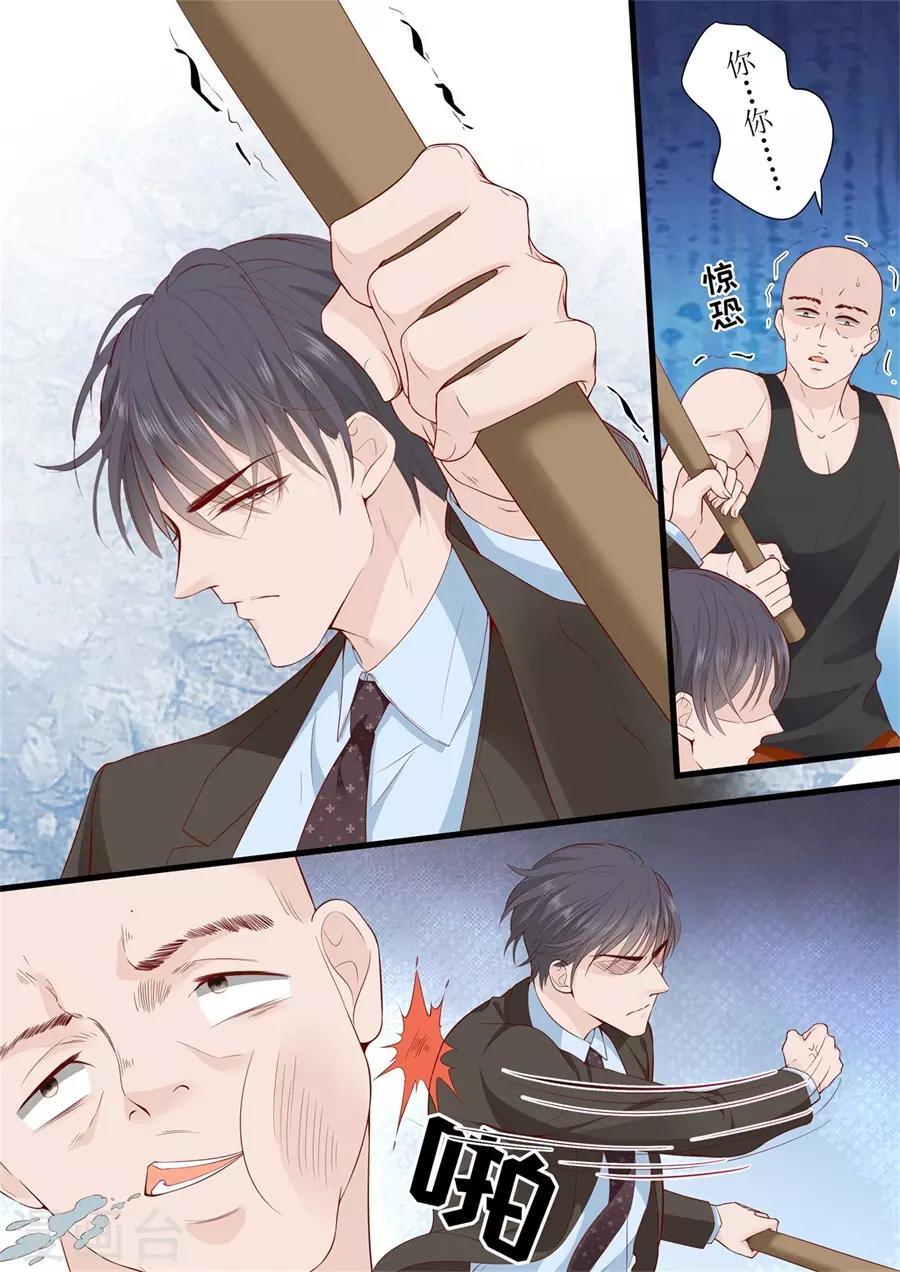 第297话 给我滚开-第297话