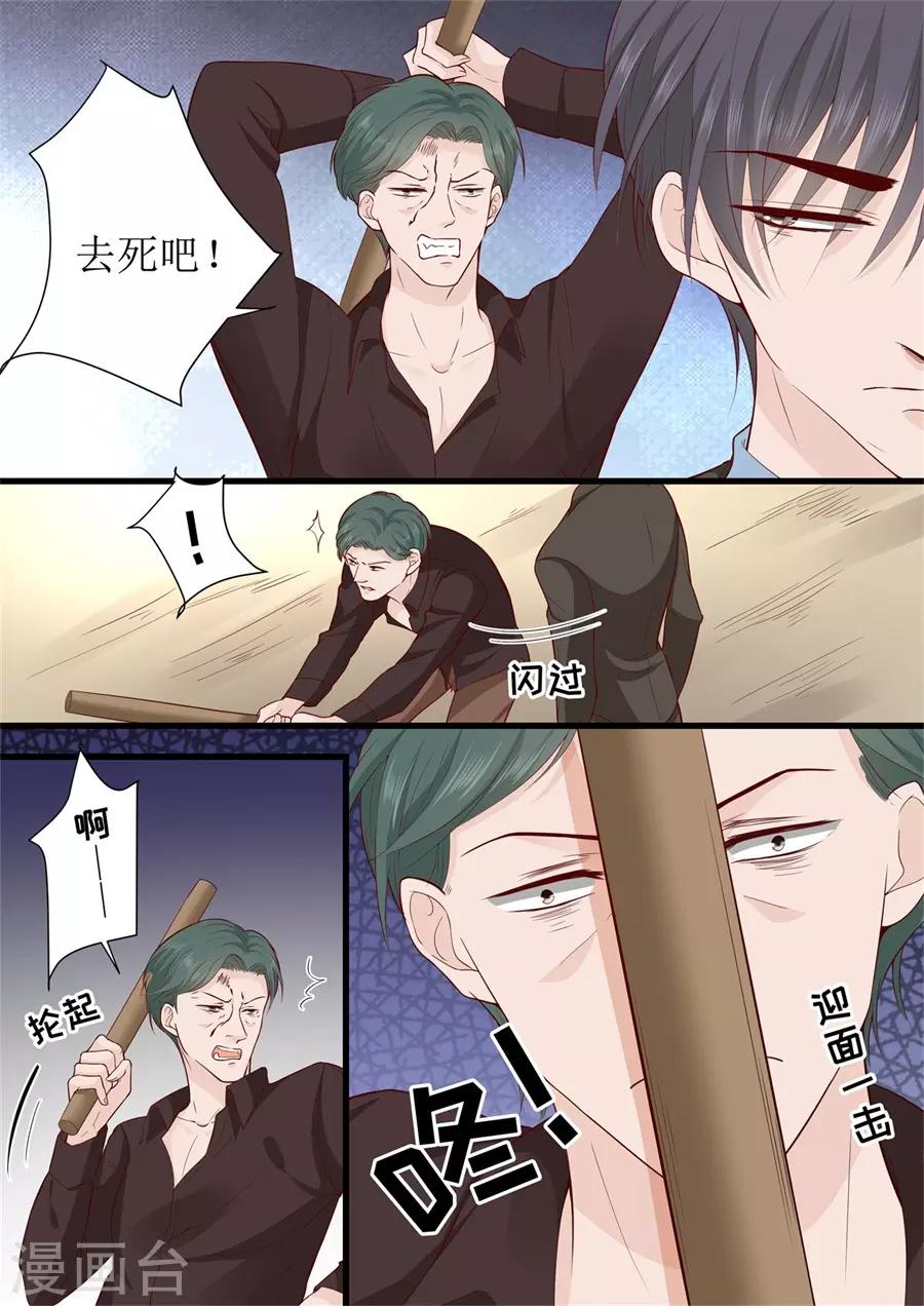 第297话 给我滚开-第297话
