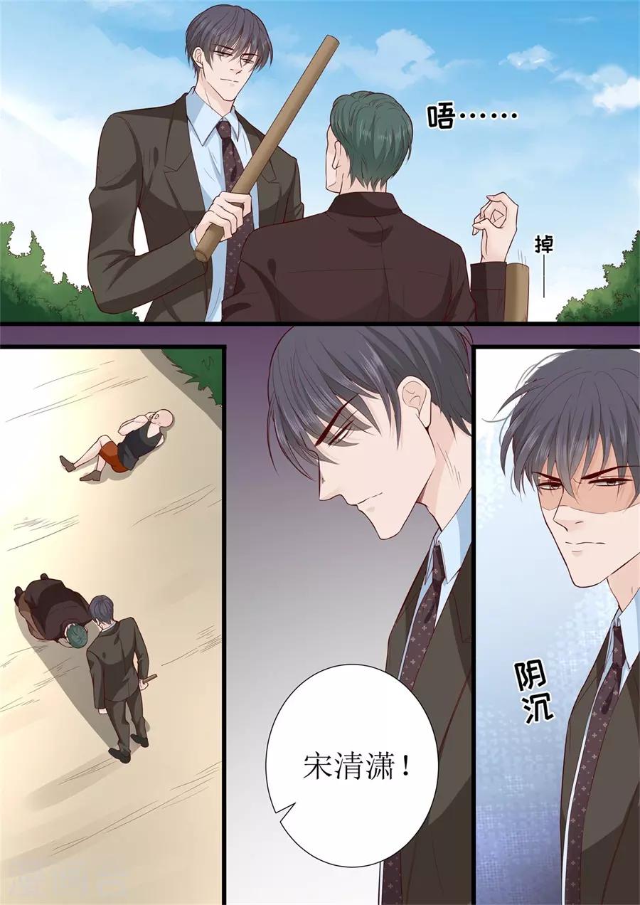 第297话 给我滚开-第297话