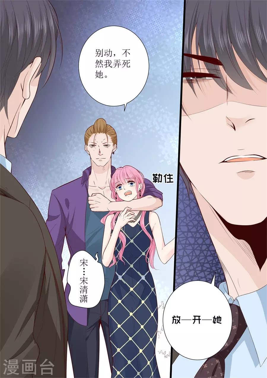 第297话 给我滚开-第297话
