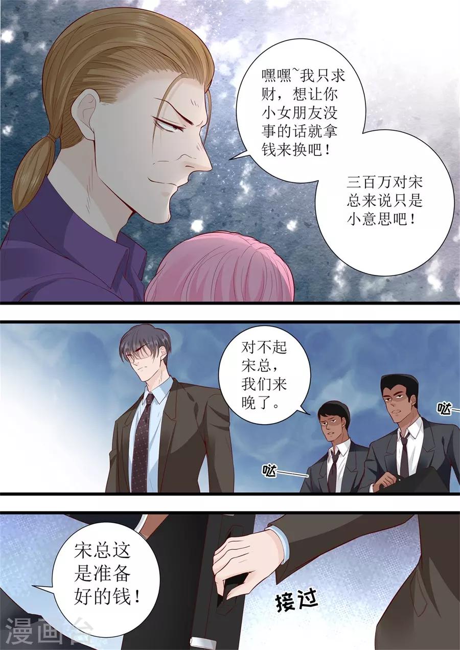 第297话 给我滚开-第297话