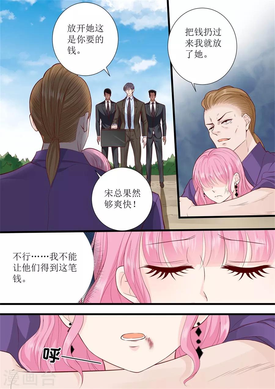 第297话 给我滚开-第297话