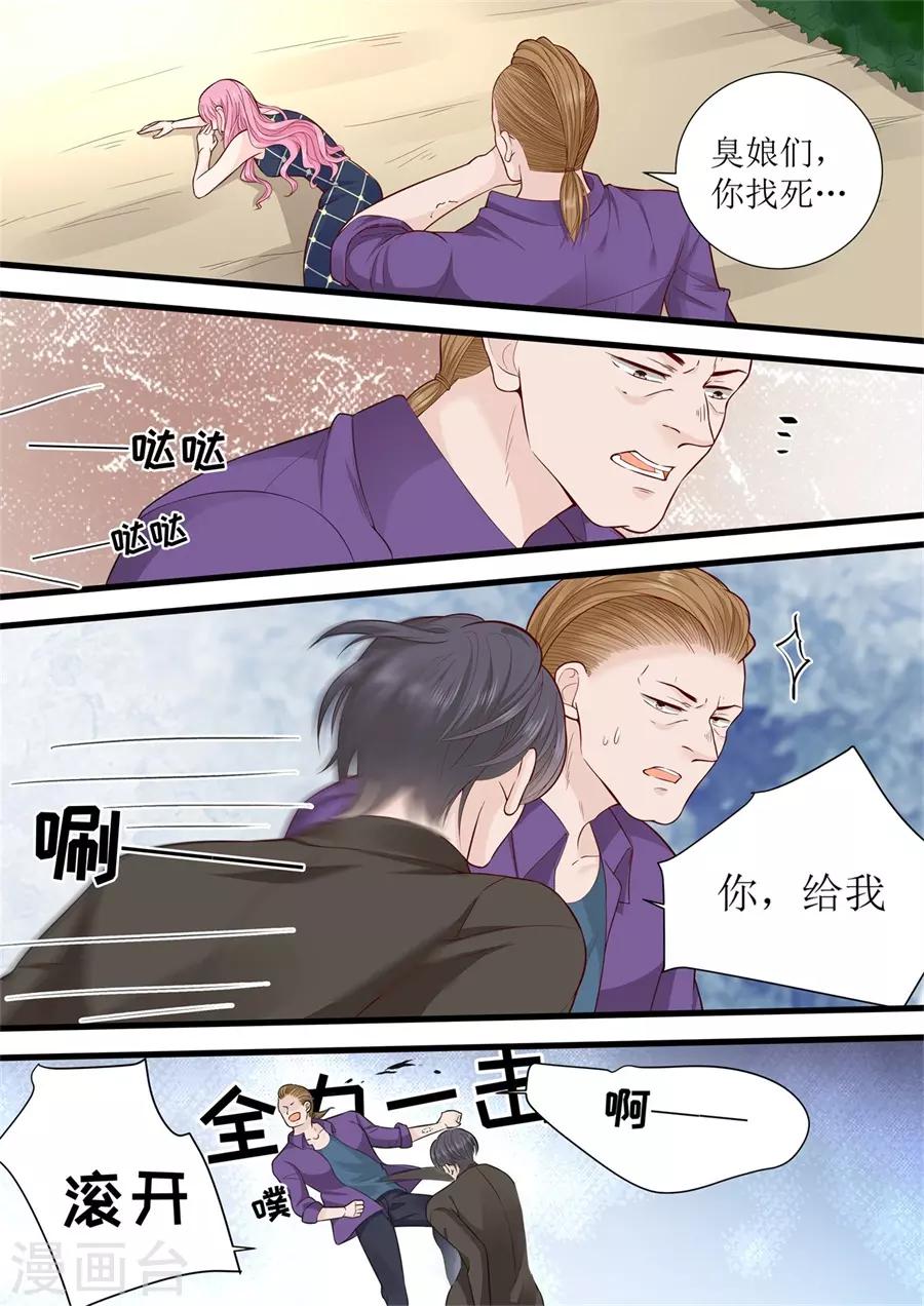 第297话 给我滚开-第297话