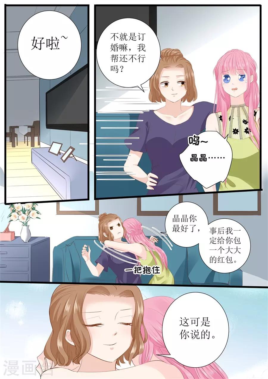 第299话 是该有个结果了-第299话
