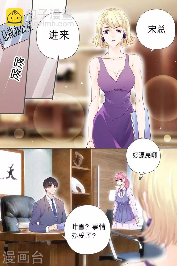 第31话 写他的名字-第31话