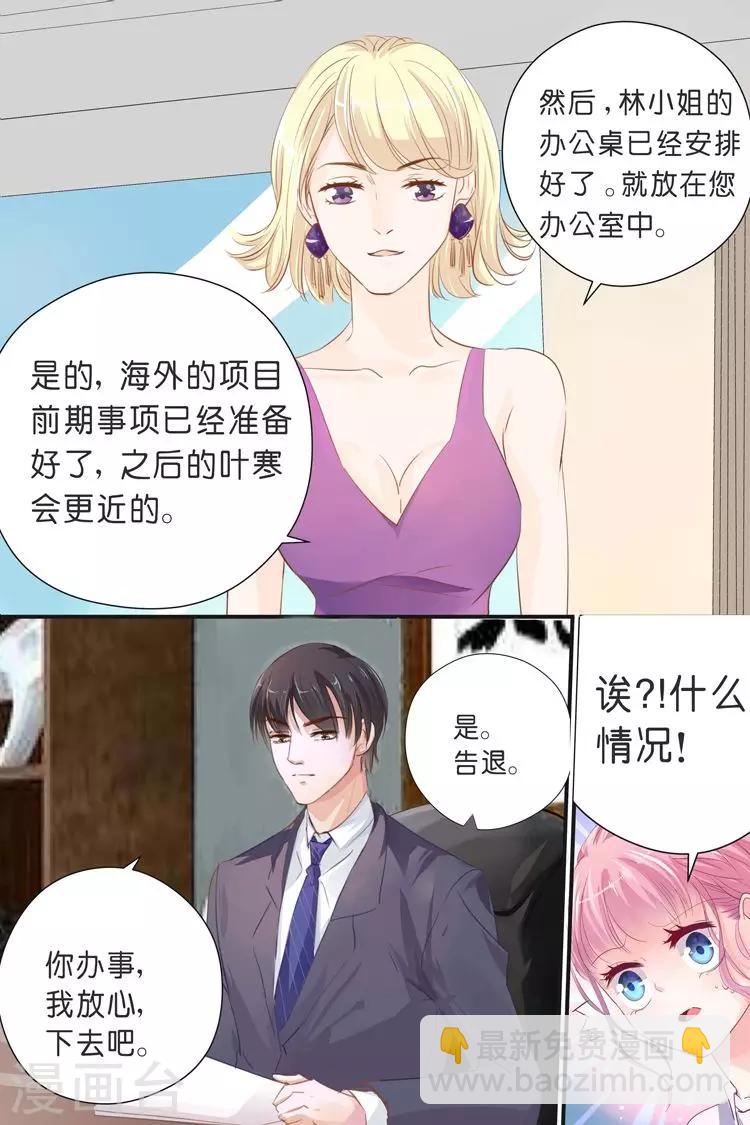 第31话 写他的名字-第31话