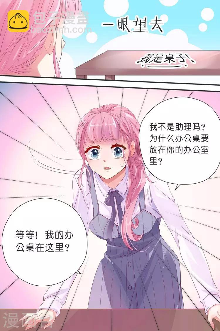 第31话 写他的名字-第31话