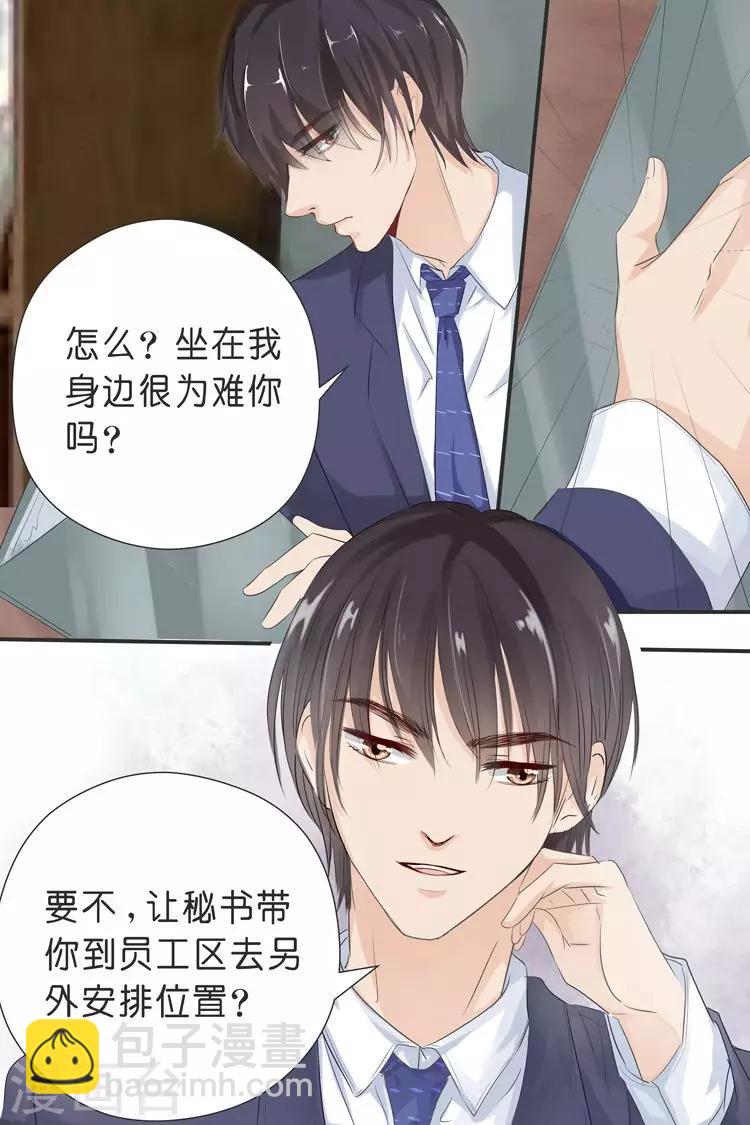 第31话 写他的名字-第31话