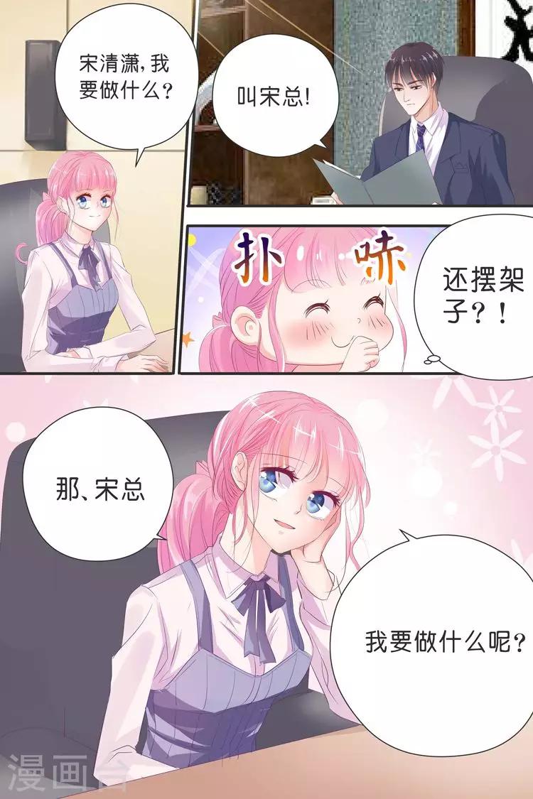 第31话 写他的名字-第31话