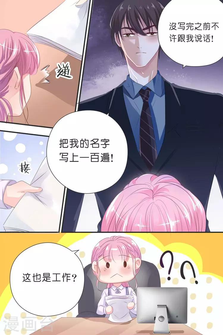 第31话 写他的名字-第31话