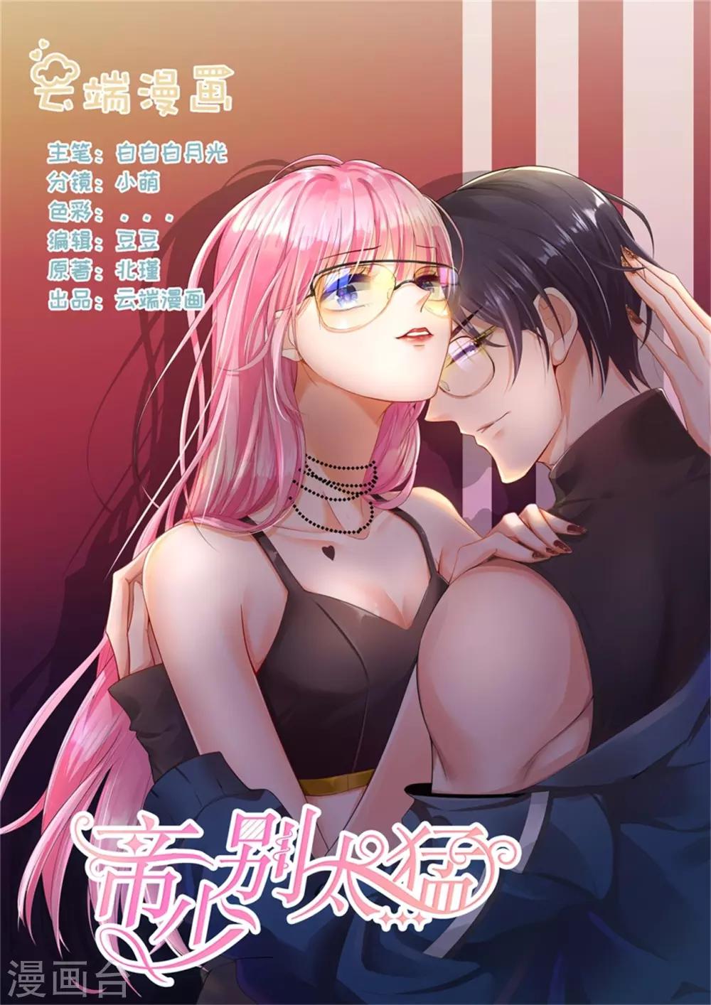 第301话 艾氏-第301话