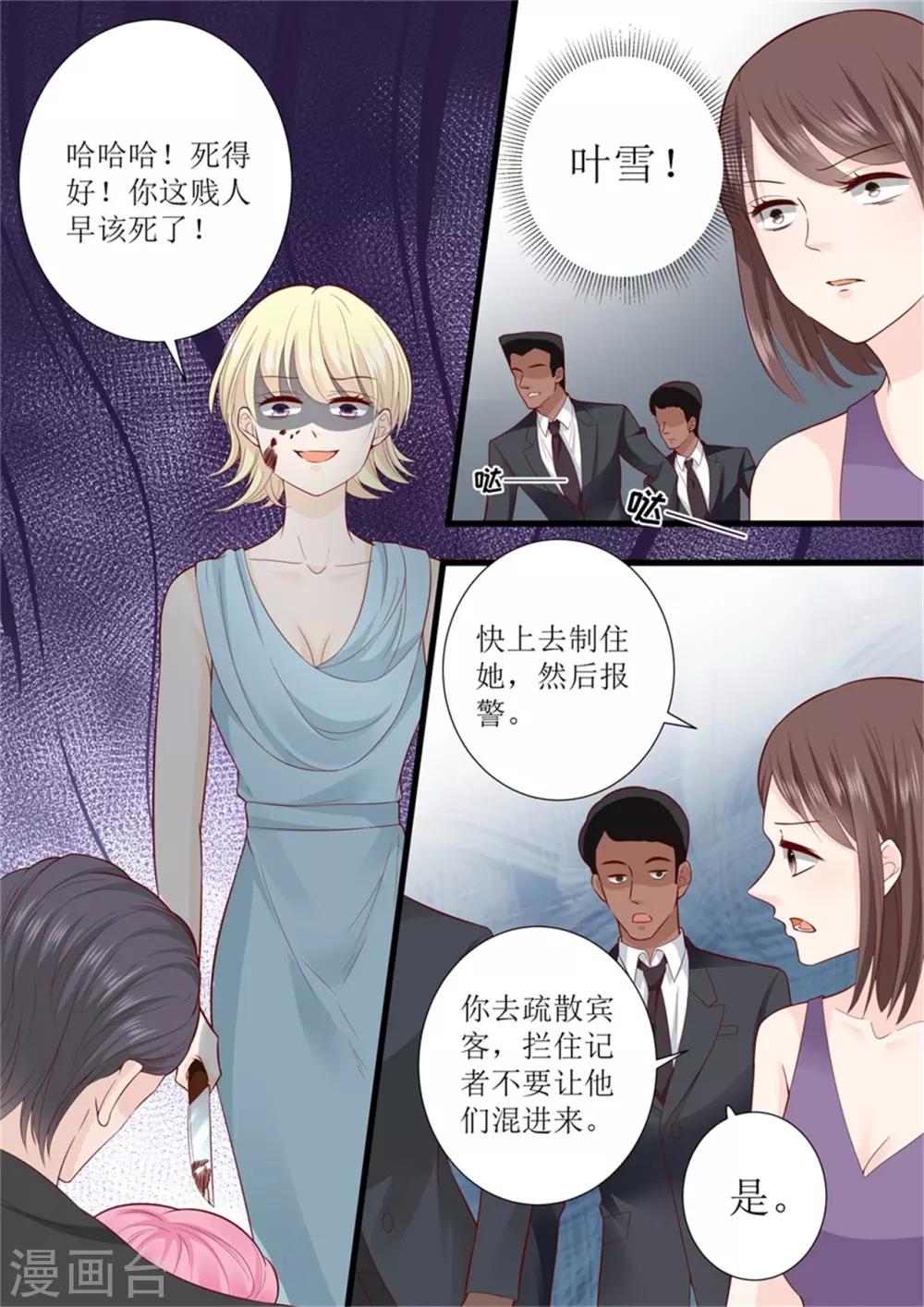 第301话 艾氏-第301话