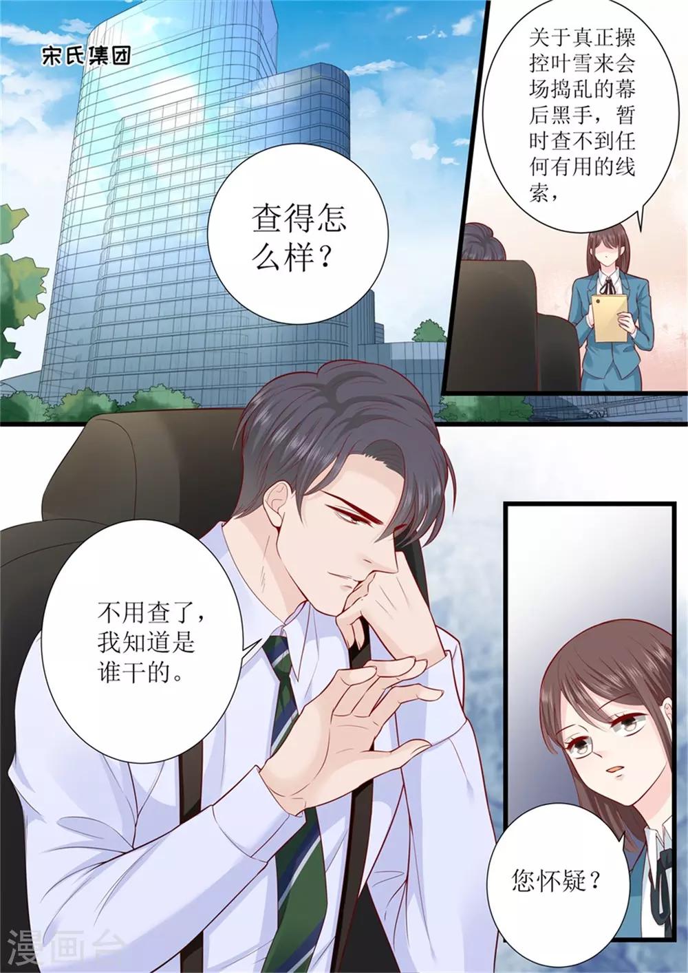 第301话 艾氏-第301话