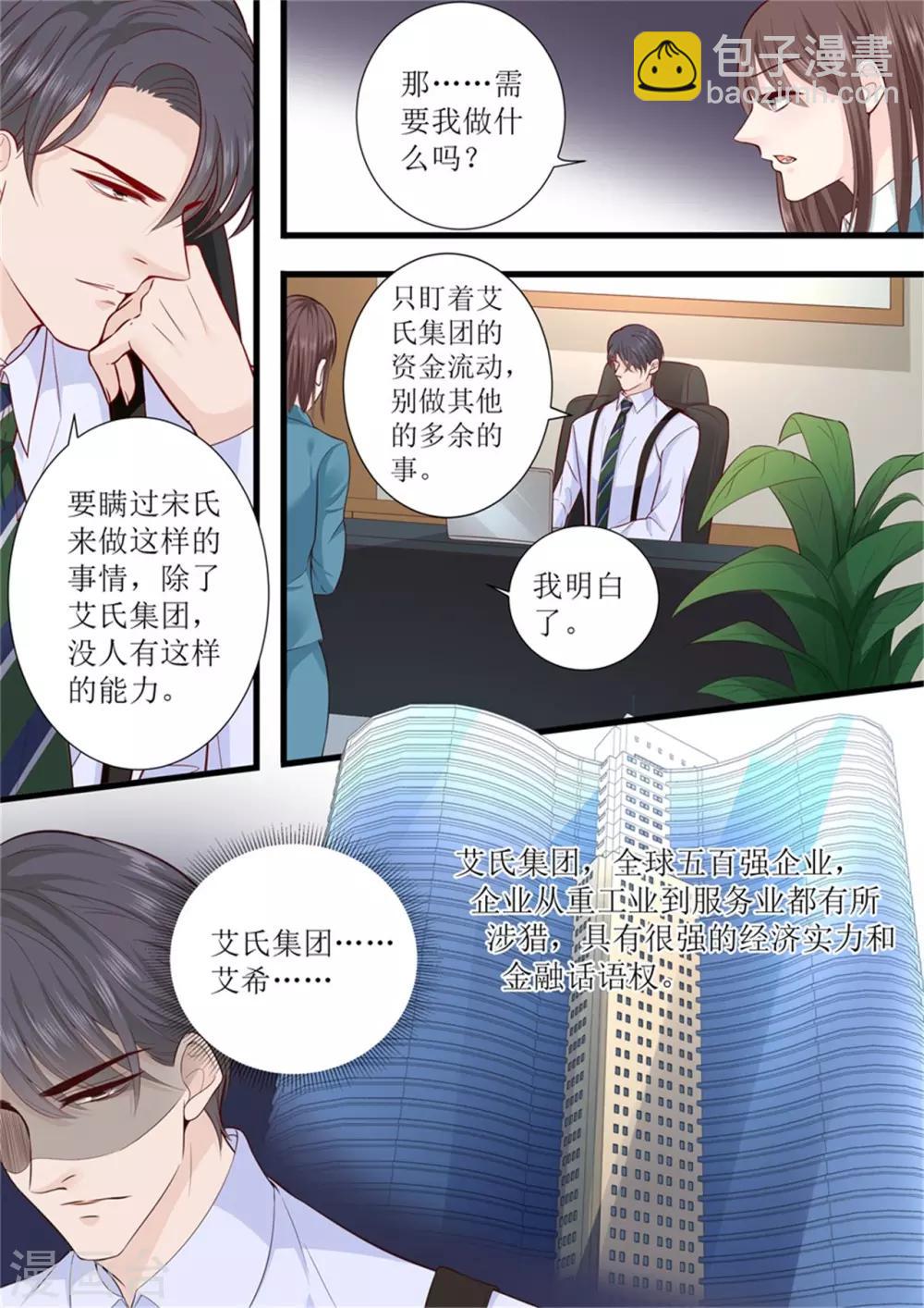 第301话 艾氏-第301话