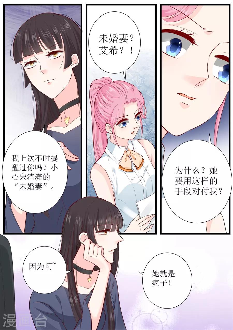 第303话 被针对了-第303话
