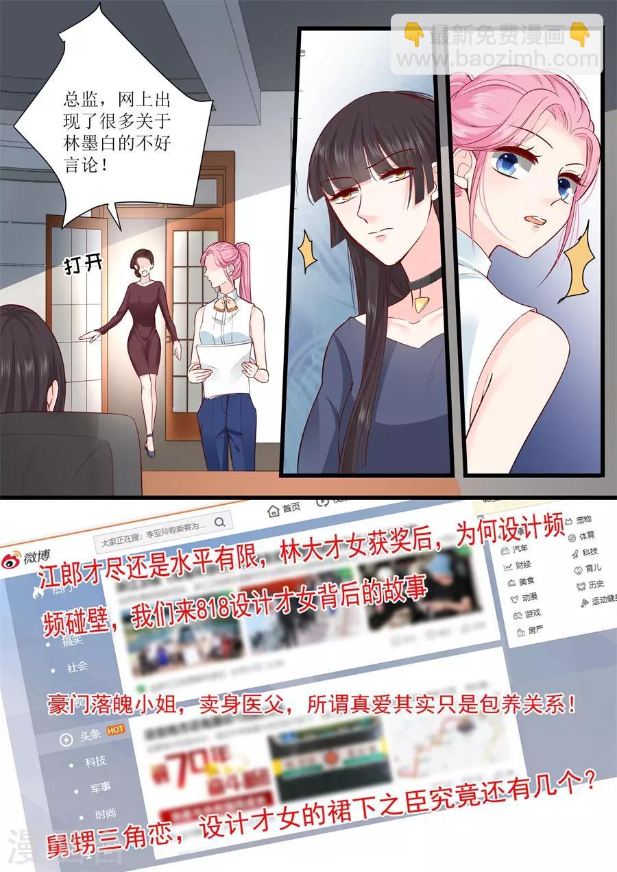 第303话 被针对了-第303话