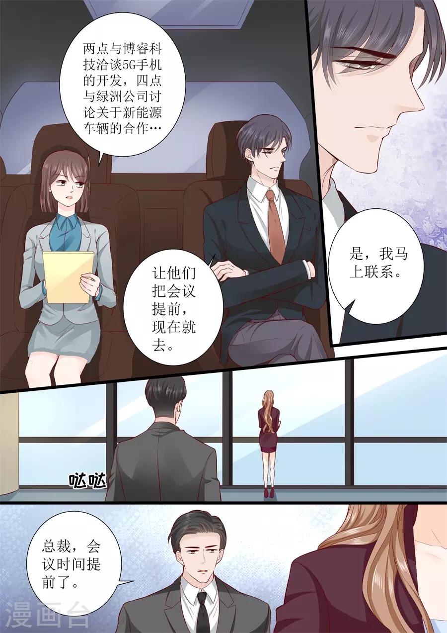 第303话 被针对了-第303话