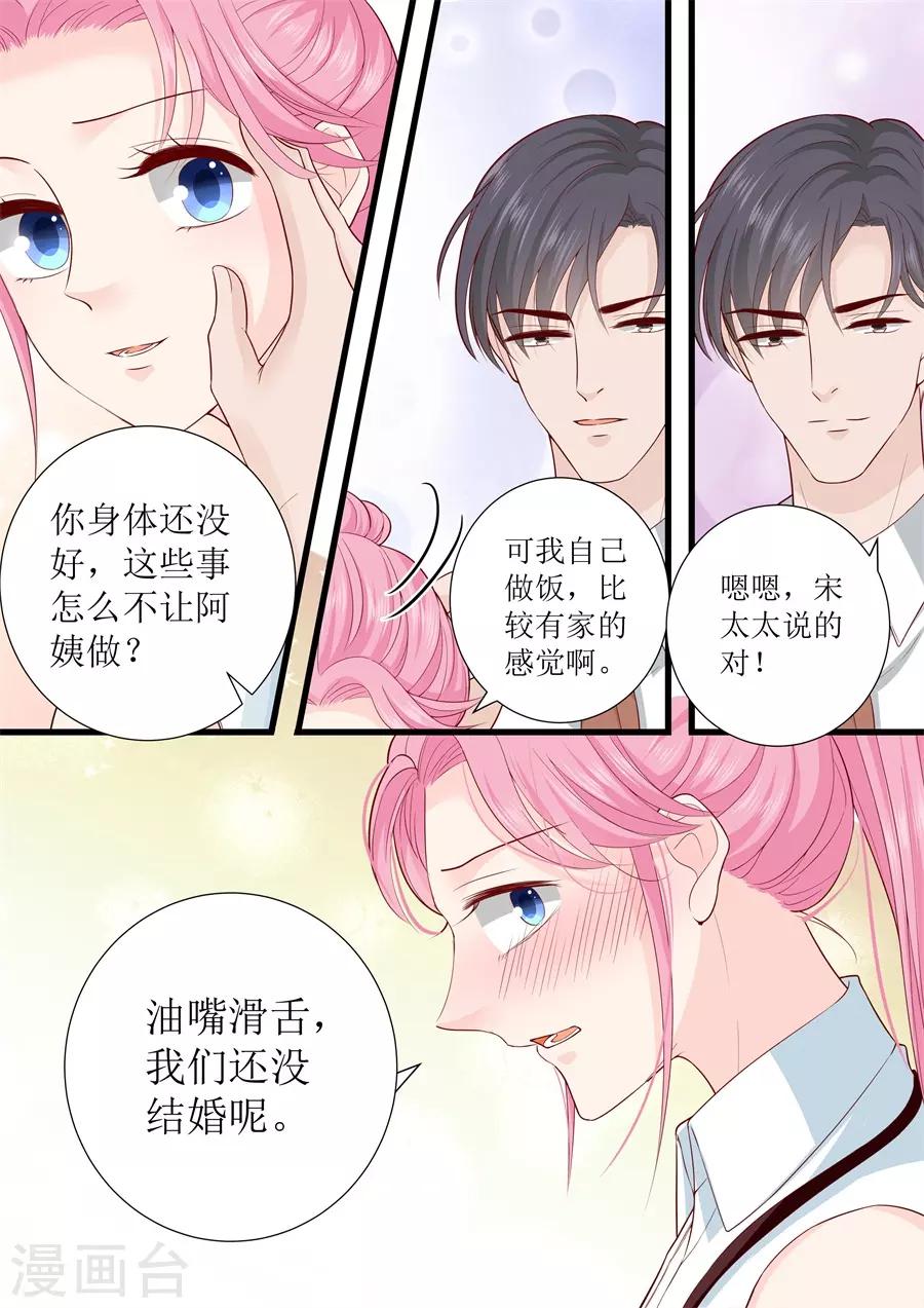第305话 合作-第305话