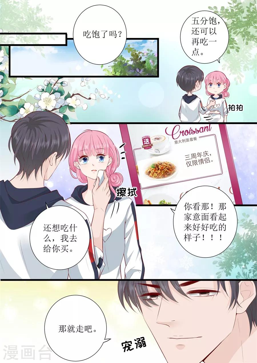 第307话 约会-第307话