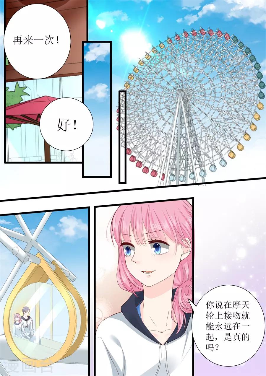 第307话 约会-第307话