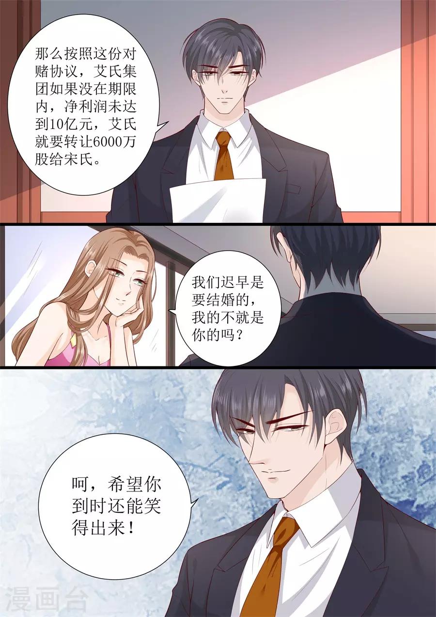 第309话 艾氏的困境-第309话