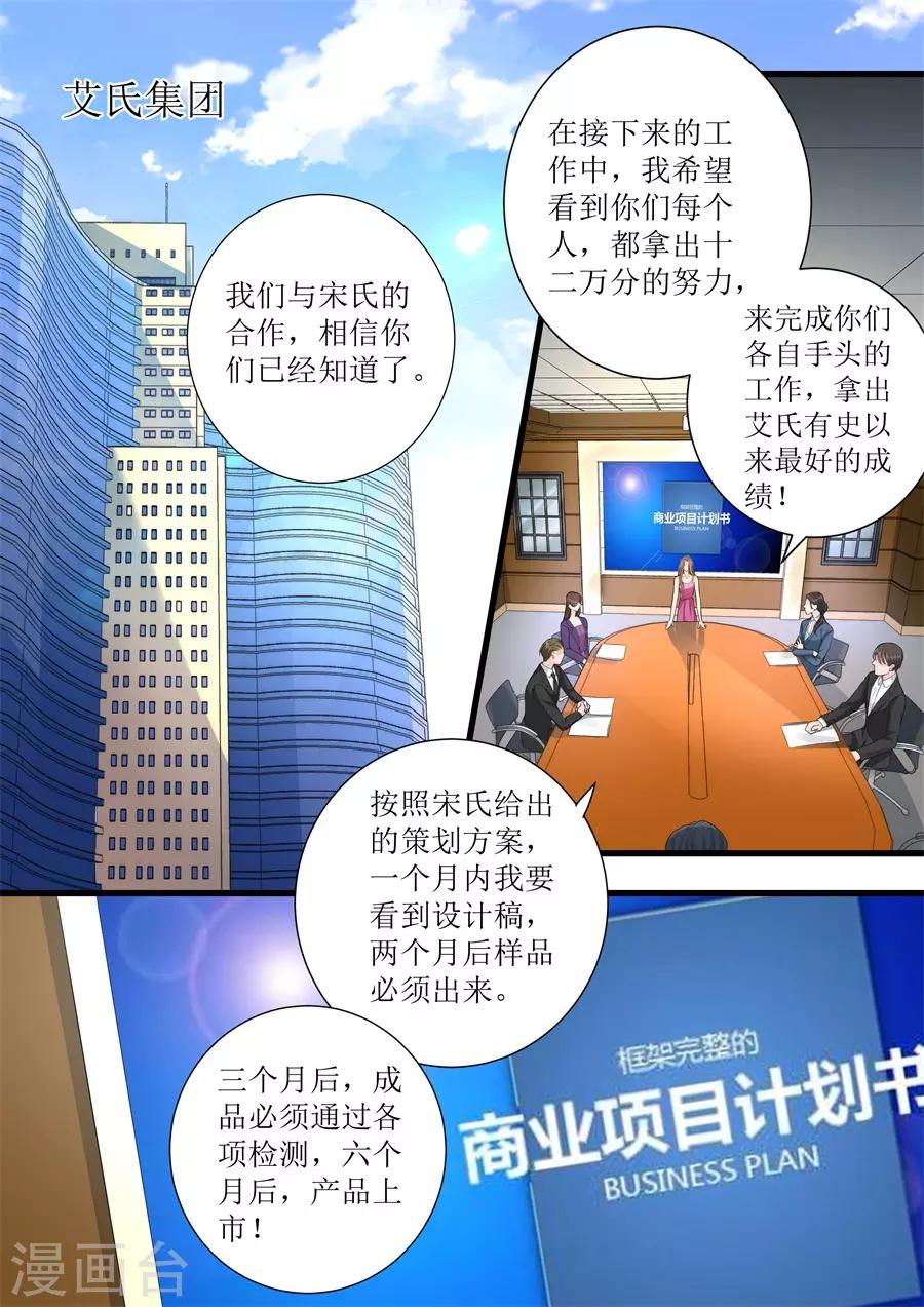 第309话 艾氏的困境-第309话