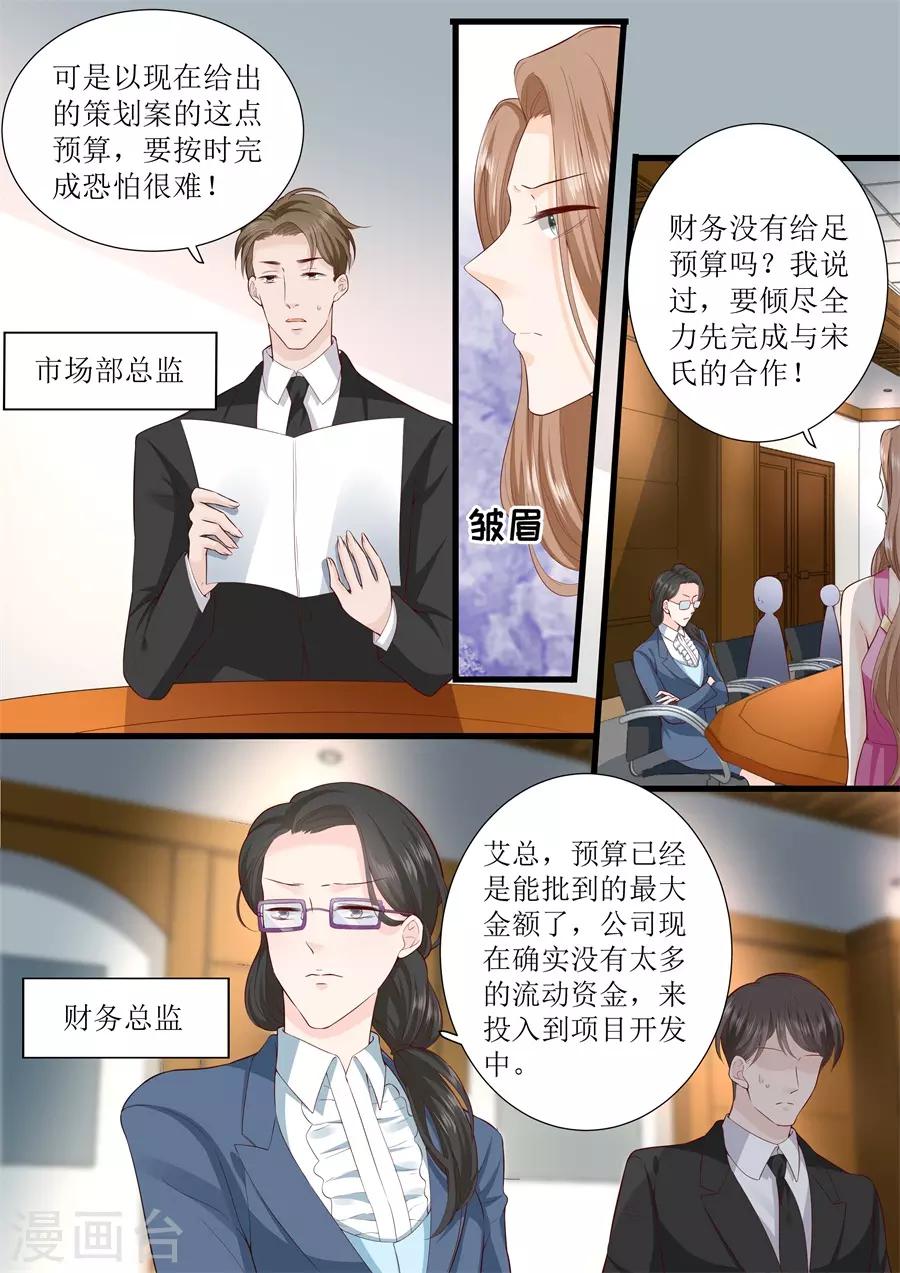 第309话 艾氏的困境-第309话