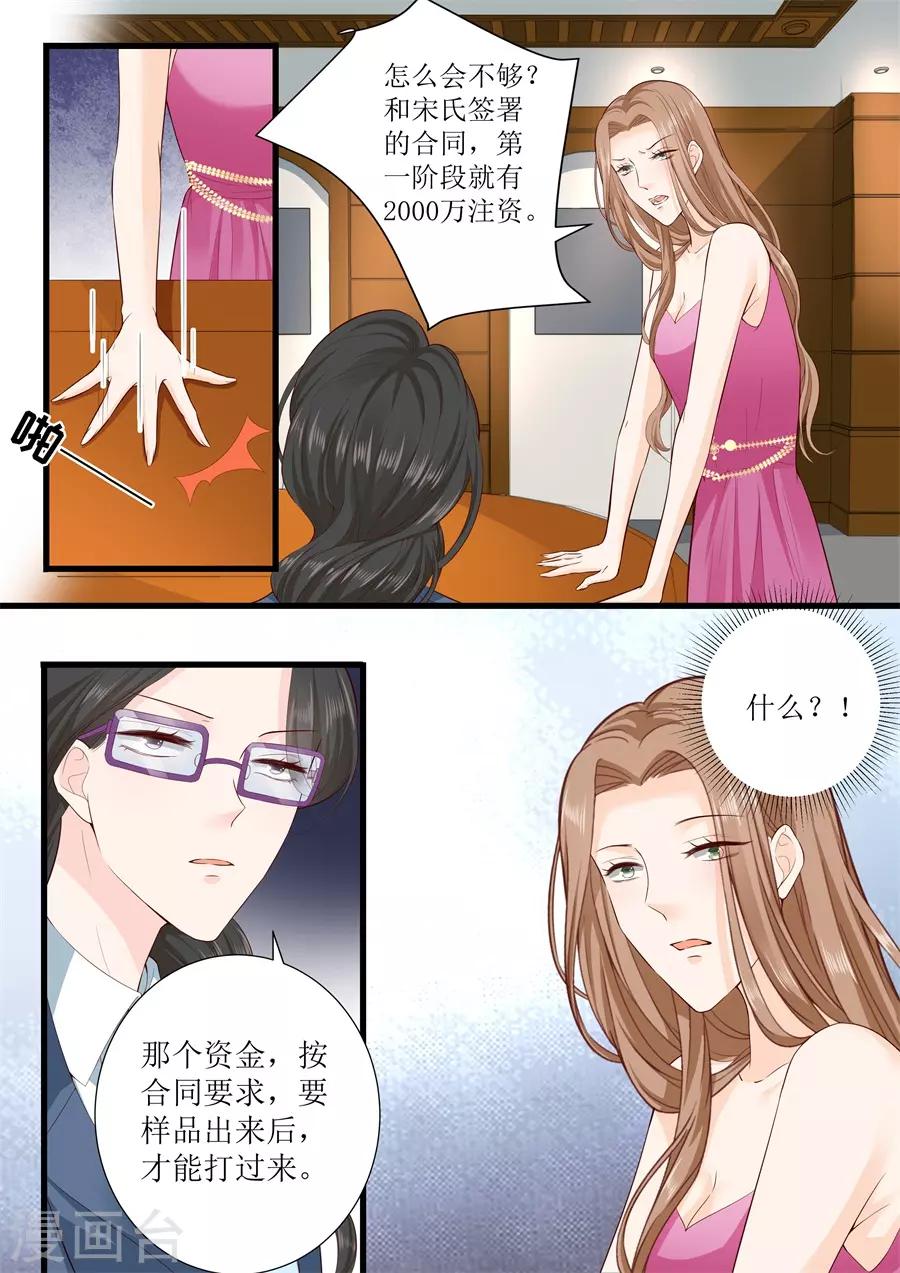 第309话 艾氏的困境-第309话